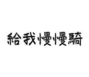 569427955