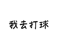 569427964