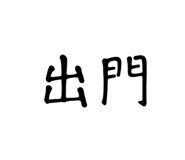 569427970