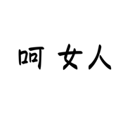 569437510