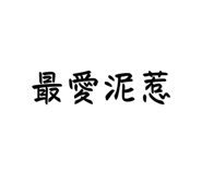 569437521