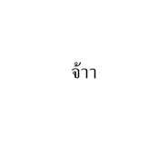 569620971
