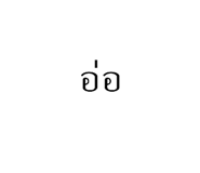 569621220
