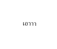 569621232