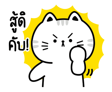 วิลลี่ เดอะ แคท ทำงานที่เรารักกันฮับ! รูปที่ 4
