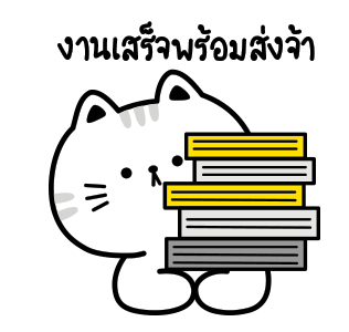 วิลลี่ เดอะ แคท ทำงานที่เรารักกันฮับ! รูปที่ 5