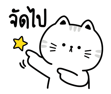 วิลลี่ เดอะ แคท ทำงานที่เรารักกันฮับ! รูปที่ 8