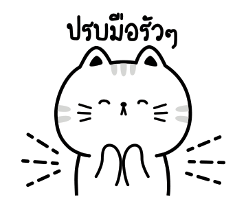 วิลลี่ เดอะ แคท ทำงานที่เรารักกันฮับ! รูปที่ 13