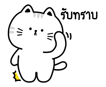วิลลี่ เดอะ แคท ทำงานที่เรารักกันฮับ! รูปที่ 15