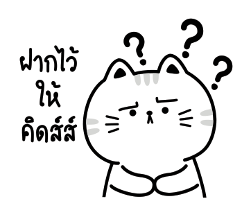 วิลลี่ เดอะ แคท ทำงานที่เรารักกันฮับ! รูปที่ 21