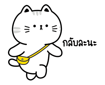 วิลลี่ เดอะ แคท ทำงานที่เรารักกันฮับ! รูปที่ 22