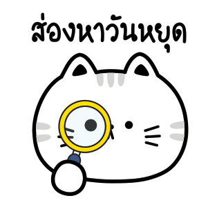 วิลลี่ เดอะ แคท ทำงานที่เรารักกันฮับ! รูปที่ 23