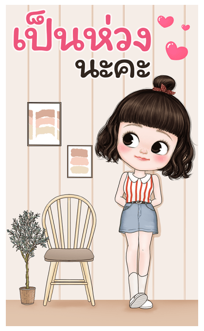 เยลลี่น่ารัก 3 บิ๊กสติกเกอร์ รูปที่ 9