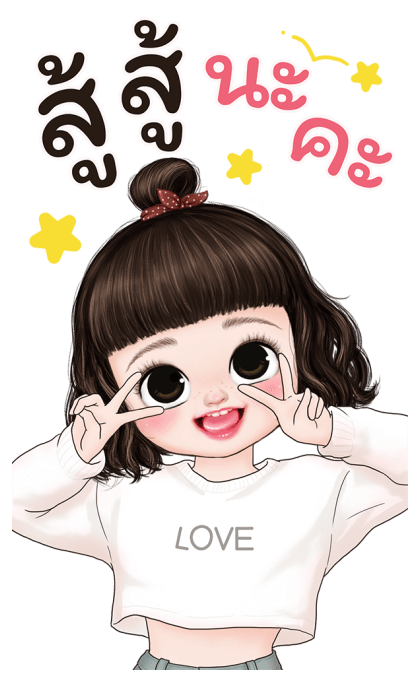 เยลลี่น่ารัก 3 บิ๊กสติกเกอร์ รูปที่ 11