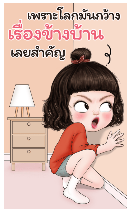 เยลลี่น่ารัก 3 บิ๊กสติกเกอร์ รูปที่ 20
