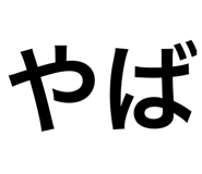 569798554