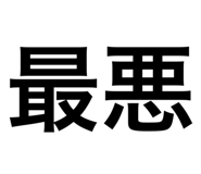 569798568