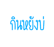 570021340