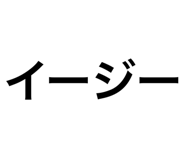 570234942