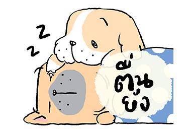 หมาจ๋า | ดุ๊กดิ๊ก มีเสียง 2566 รูปที่ 3