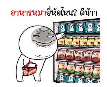 หน้าเกรียนสุดป่วน ดุ๊กดิ๊ก รูปที่ 1