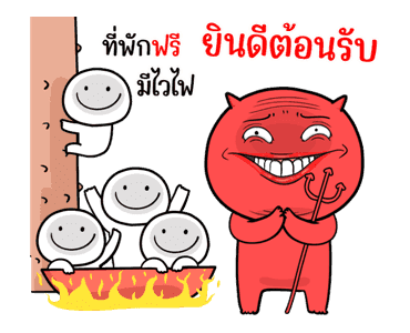 หน้าเกรียนสุดป่วน ดุ๊กดิ๊ก รูปที่ 2