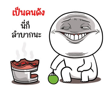 หน้าเกรียนสุดป่วน ดุ๊กดิ๊ก รูปที่ 3