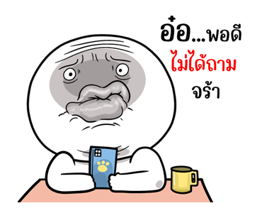 หน้าเกรียนสุดป่วน ดุ๊กดิ๊ก รูปที่ 4