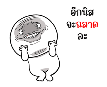 หน้าเกรียนสุดป่วน ดุ๊กดิ๊ก รูปที่ 7