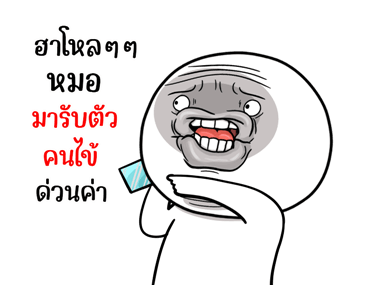 หน้าเกรียนสุดป่วน ดุ๊กดิ๊ก รูปที่ 8