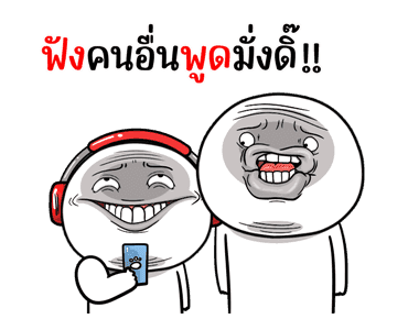 หน้าเกรียนสุดป่วน ดุ๊กดิ๊ก รูปที่ 11