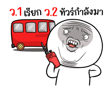 หน้าเกรียนสุดป่วน ดุ๊กดิ๊ก รูปที่ 12