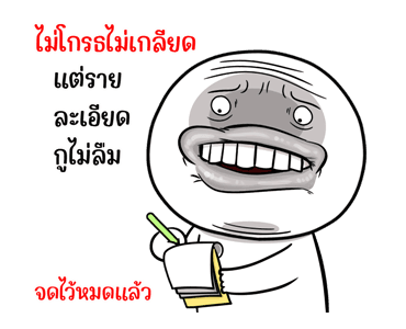 หน้าเกรียนสุดป่วน ดุ๊กดิ๊ก รูปที่ 14