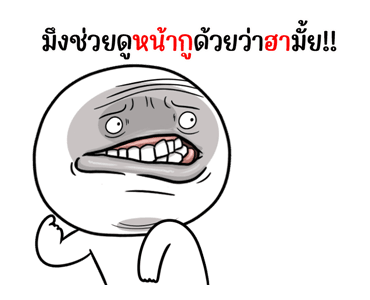หน้าเกรียนสุดป่วน ดุ๊กดิ๊ก รูปที่ 15