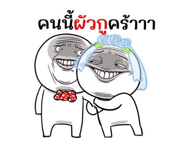 หน้าเกรียนสุดป่วน ดุ๊กดิ๊ก รูปที่ 17