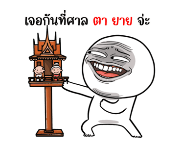หน้าเกรียนสุดป่วน ดุ๊กดิ๊ก รูปที่ 18