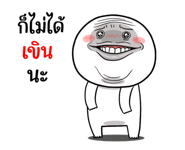 หน้าเกรียนสุดป่วน ดุ๊กดิ๊ก รูปที่ 19
