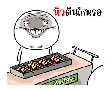 หน้าเกรียนสุดป่วน ดุ๊กดิ๊ก รูปที่ 21