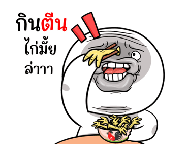 หน้าเกรียนสุดป่วน ดุ๊กดิ๊ก รูปที่ 22