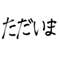 570920919