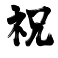 570920921