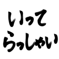 570920930