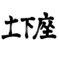 570920933