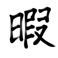 570920937