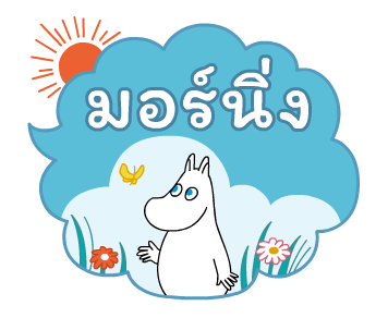 มูมิน บอลลูนข้อความดุ๊กดิ๊ก รูปที่ 1