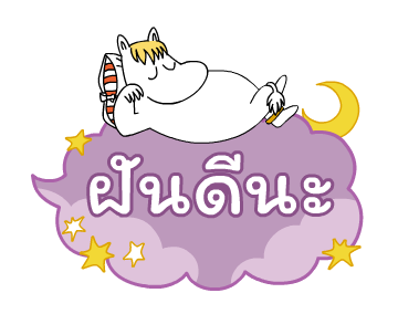 มูมิน บอลลูนข้อความดุ๊กดิ๊ก รูปที่ 2
