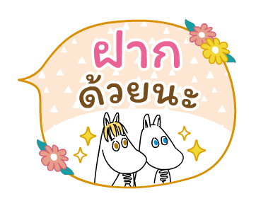 มูมิน บอลลูนข้อความดุ๊กดิ๊ก รูปที่ 5