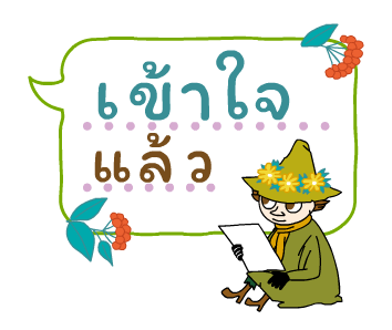 มูมิน บอลลูนข้อความดุ๊กดิ๊ก รูปที่ 6