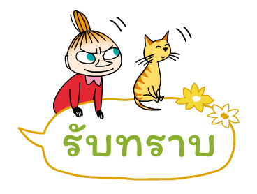 มูมิน บอลลูนข้อความดุ๊กดิ๊ก รูปที่ 8