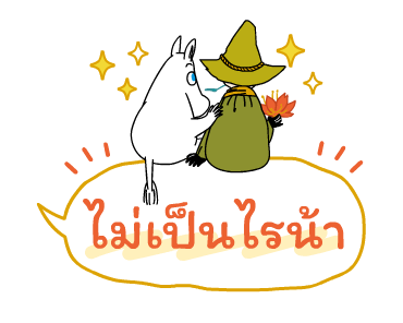 มูมิน บอลลูนข้อความดุ๊กดิ๊ก รูปที่ 9